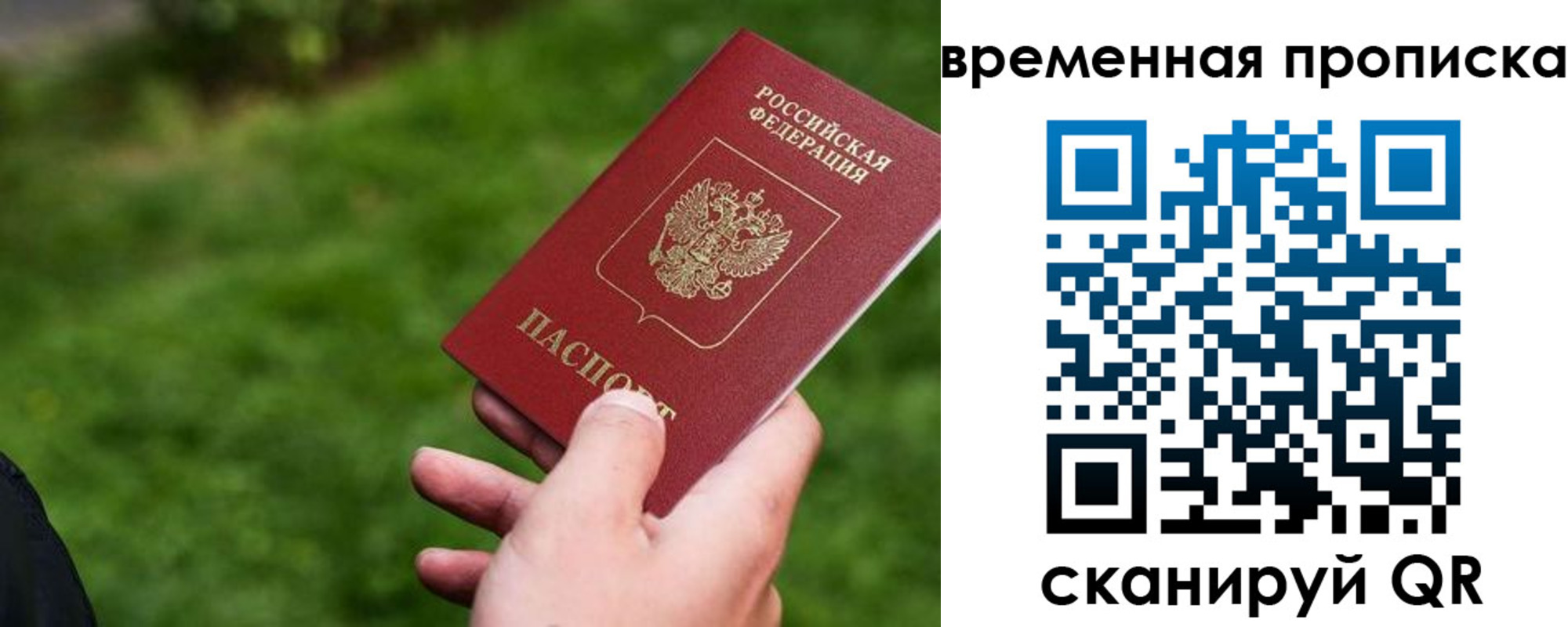 временная регистрация собственник в Красноуфимске