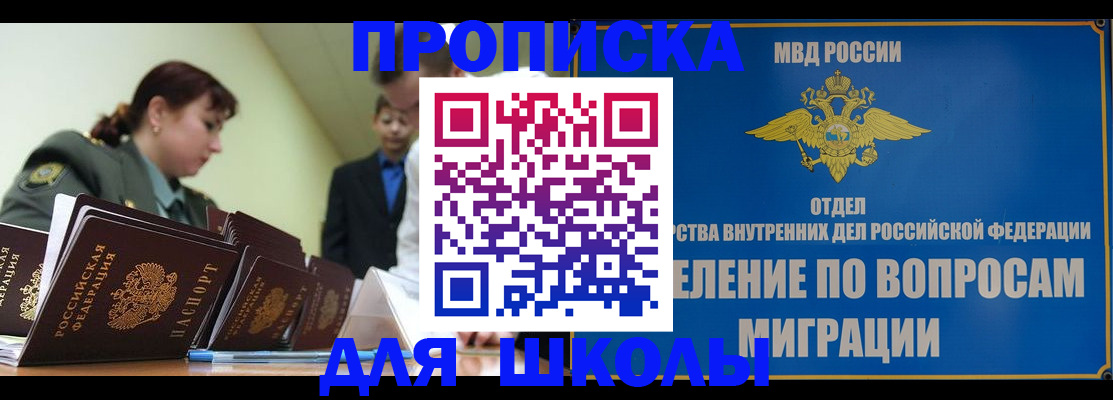 временная регистрация для всех в Красноуфимске