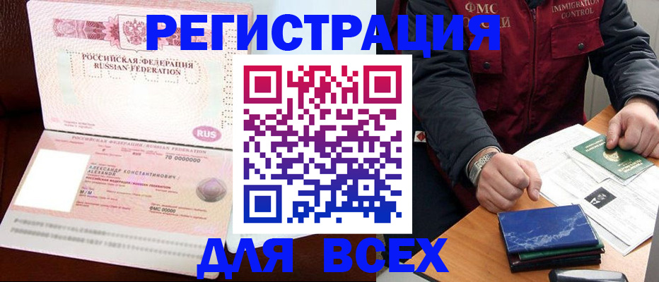миграционный учет в Красноуфимске