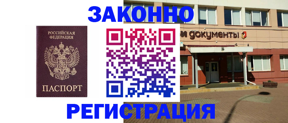 временная прописка в Красноуфимске