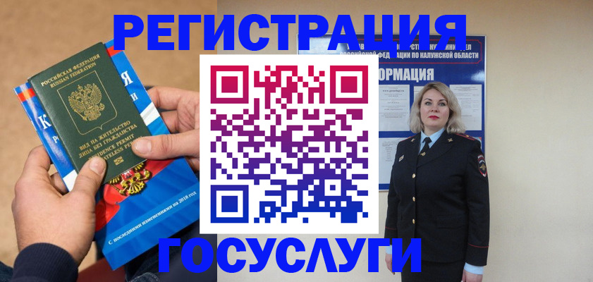 прописка 2025 в Красноуфимске