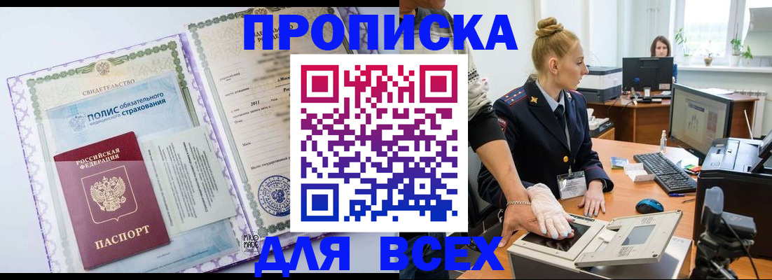 временная регистрация собственник в Красноуфимске