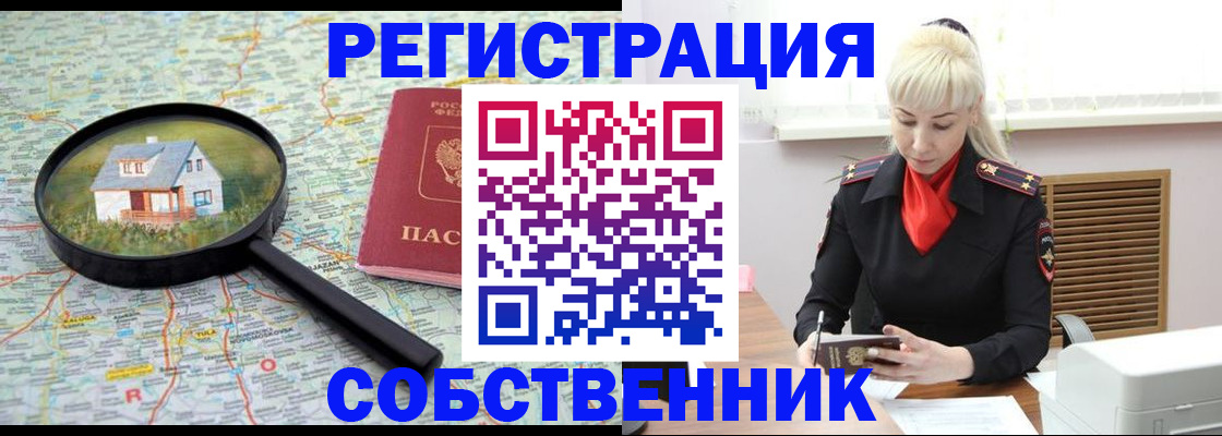 прописка регистрация в Красноуфимске